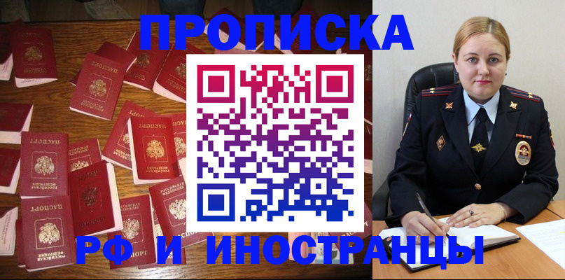 временная регистрация собственник в Родниках