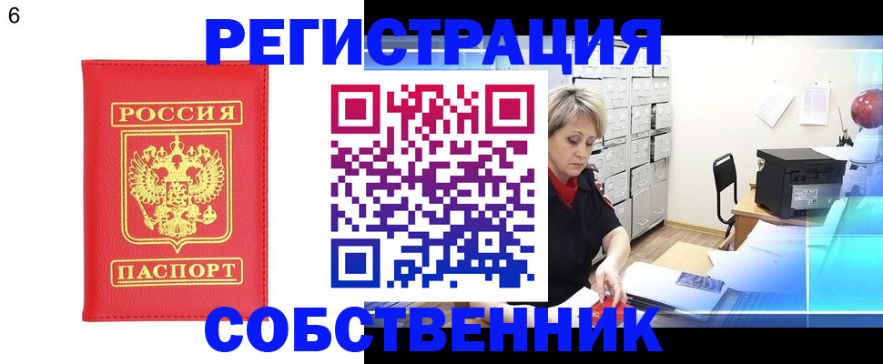 временная регистрация поиск в Родниках