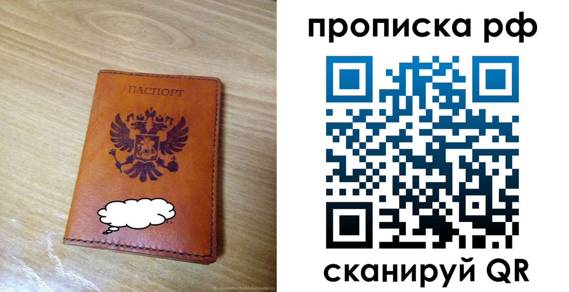 прописка для военкомата в Родниках