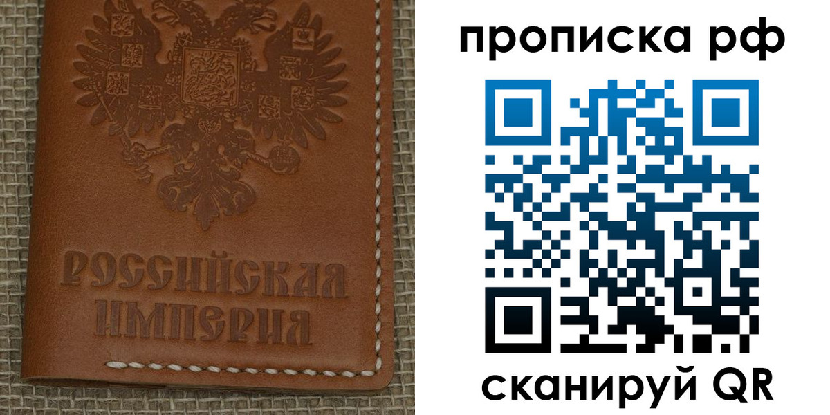 прописка штамп в Родниках