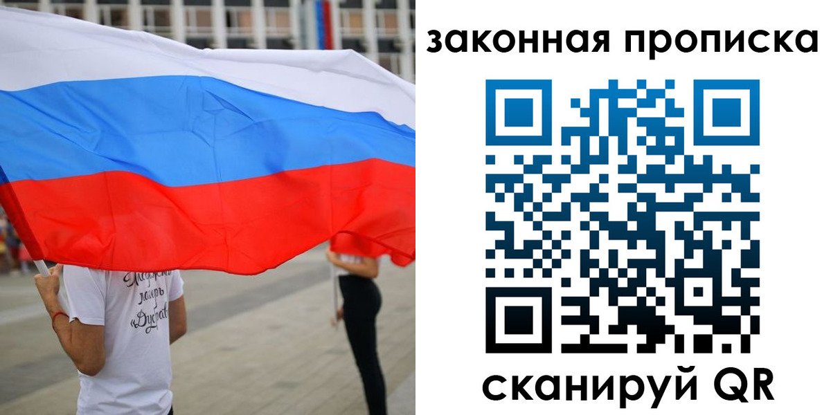 прописка для военкомата в Родниках