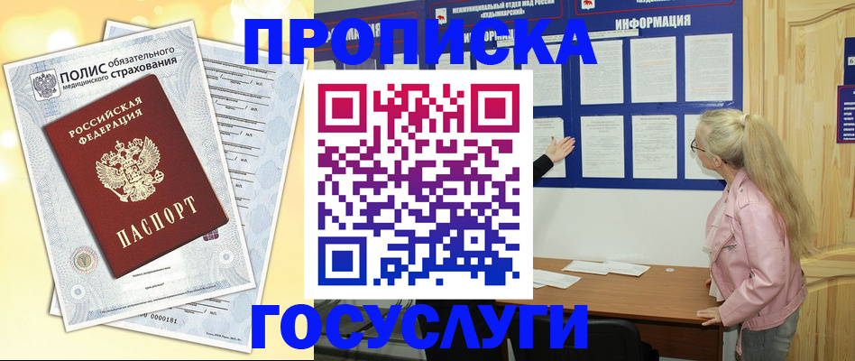 миграционный учет в Родниках