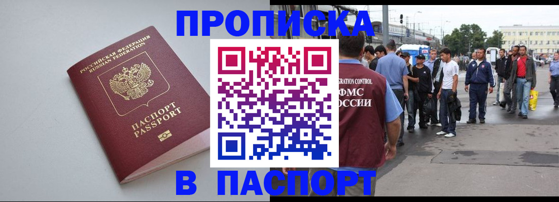 прописка поиск в Родниках