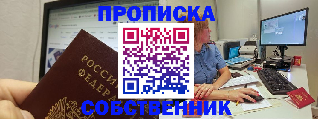 пропишу в квартире в Родниках