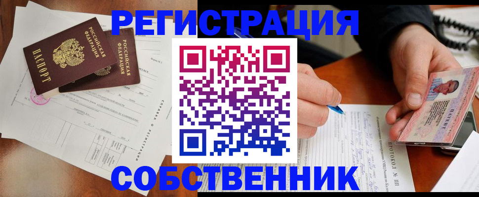 прописка штамп в Родниках