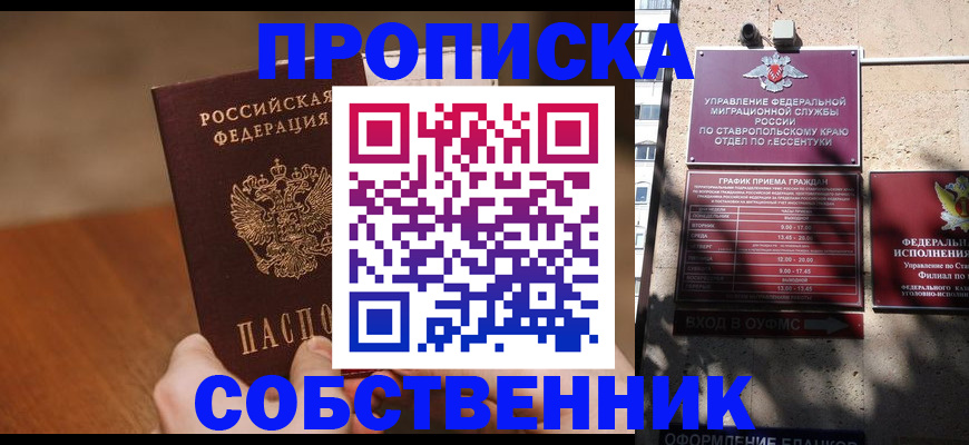 регистрация для дет. сада в Родниках